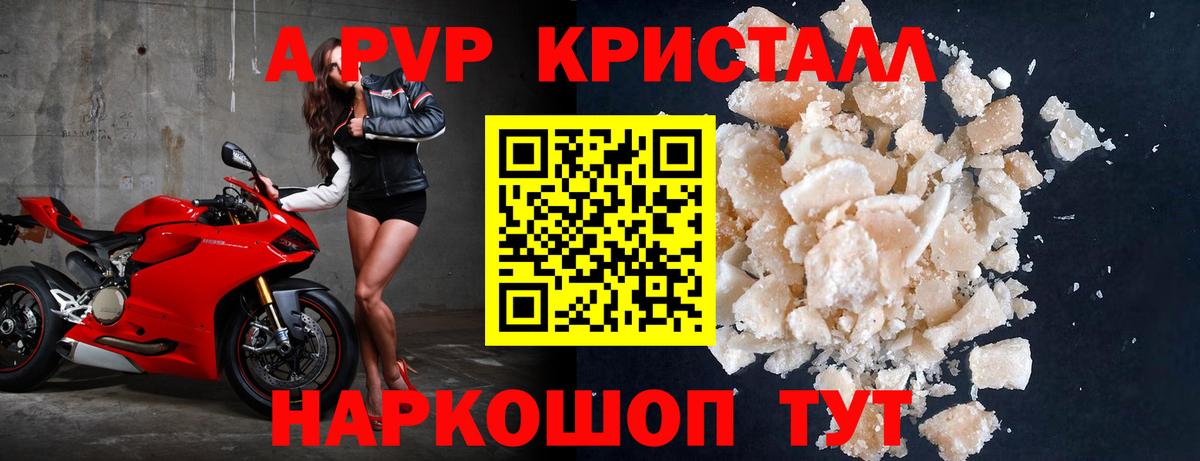 Серов  A-PVP Crystall  Alpha-PVP кристаллы  Alfa_PVP крисы CK  Вход с VPN 