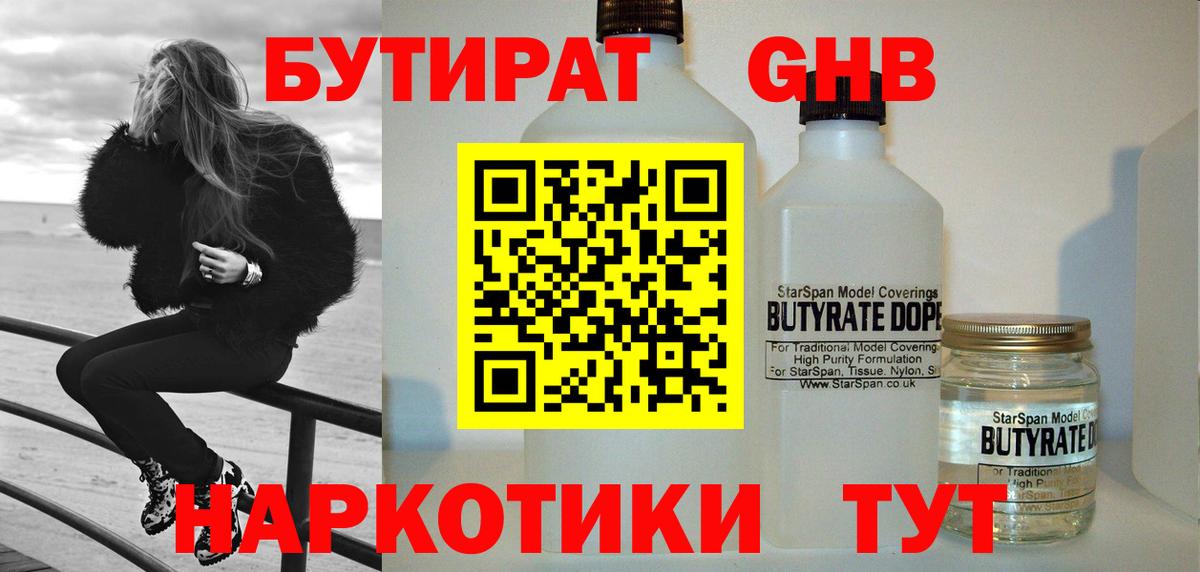 Бутират оксана Серов
