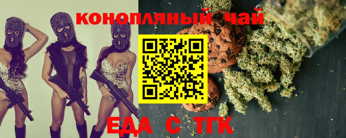 Серов  Печенье с ТГК конопля  Вход с VPN 