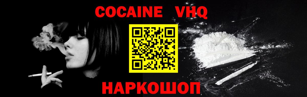 COCAIN Columbia  купить наркоту  Серов  Cocaine Колумбийский  Вход с VPN 