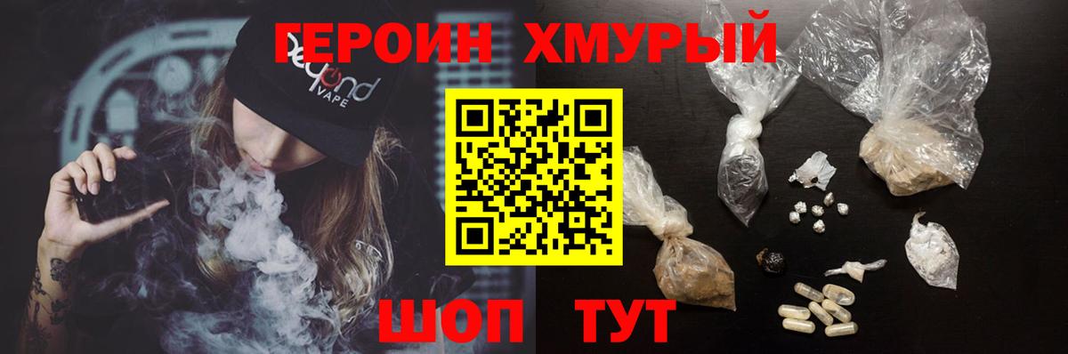 Героин Афган  Вход с VPN  Серов 