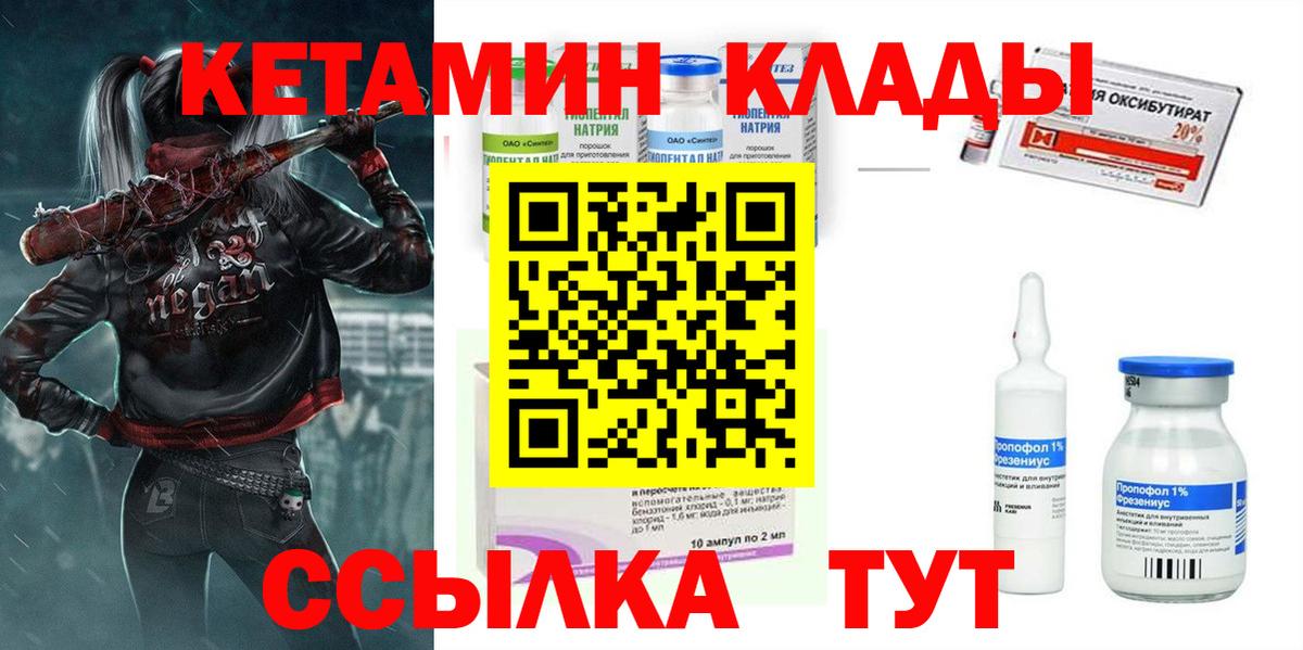 КЕТАМИН ketamine Серов