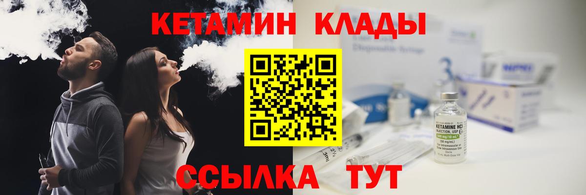 Кетамин VHQ  КЕТАМИН ketamine  hydra ТОР  Серов  Вход с VPN 