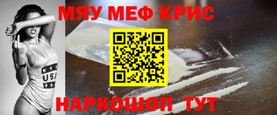 мефедрон Новодвинск