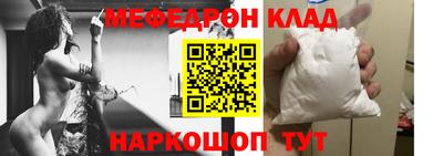мефедрон Новодвинск