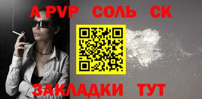 а пвп мука Новозыбков