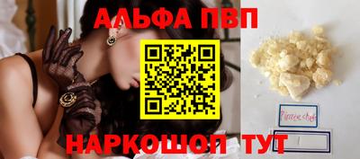а пвп мука Новозыбков