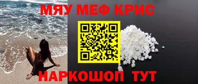 мефедрон Новодвинск