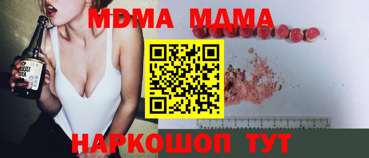 MDMA VHQ Серов