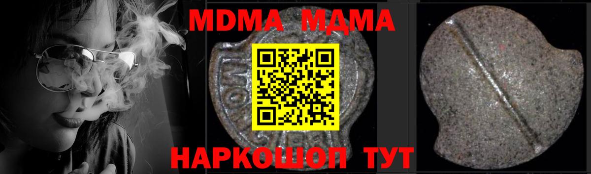 МДМА молли  MDMA  Серов  Вход с VPN  МДМА VHQ 