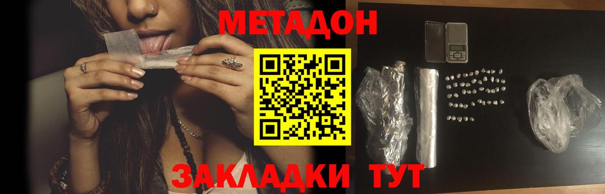 МЕТАДОН VHQ Серов