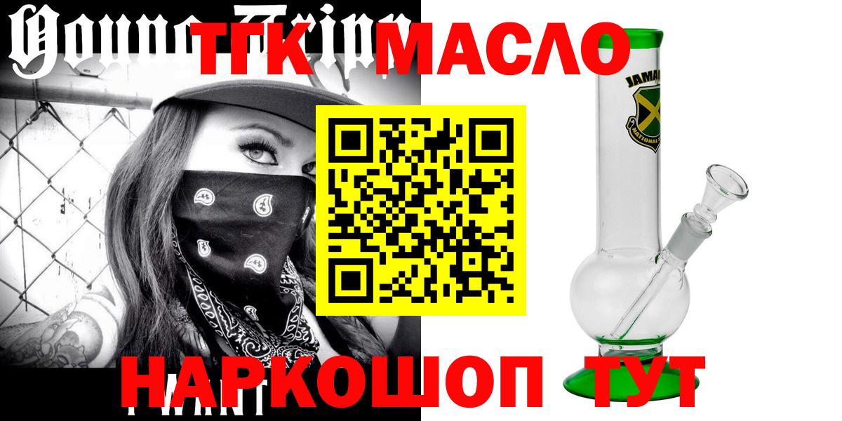 Серов  ТГК жижа  Вход с VPN  ТГК вейп 